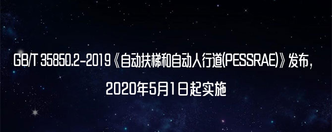 周刊專題|《新電梯》周刊2019年第42期