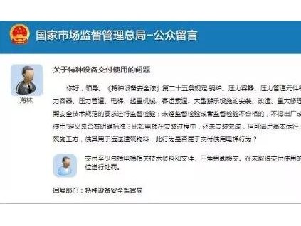 總局回復：在未取得交付使用的確鑿證據前，建議不對電梯安裝單位進行處罰