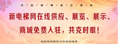 周刊專題|《新電梯》周刊2020年第03期