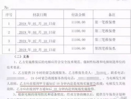 新電梯早新聞 3月4日 星期三 農歷二月十一