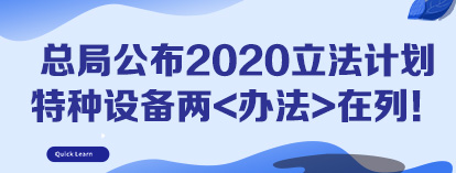 周刊專題|《新電梯》周刊2020年第10期