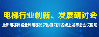 周刊專題|《新電梯》周刊2020年第11期