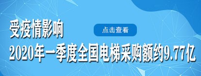 周刊專題|《新電梯》周刊2020年第14期