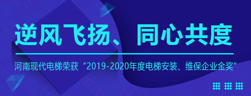 周刊專題|《新電梯》周刊2020年第15期