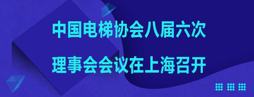 周刊專題|《新電梯》周刊2020年第32期