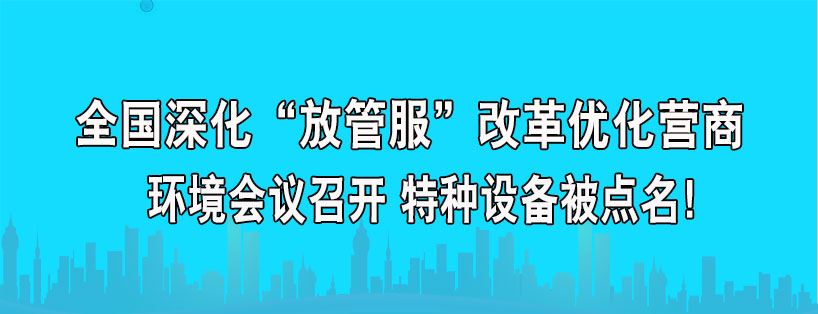 周刊專題|《新電梯》周刊2020年第34期