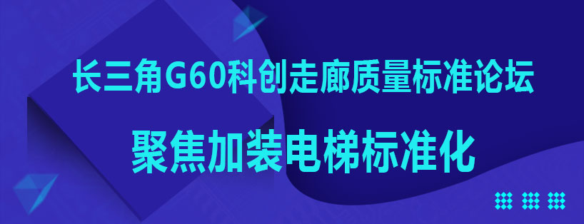 周刊專題|《新電梯》周刊2020年第35期