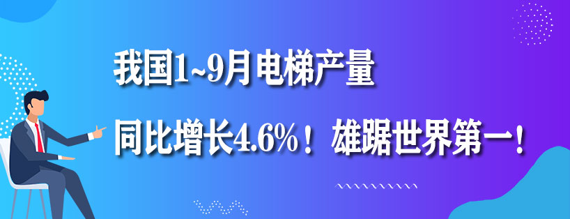 周刊專題|《新電梯》周刊2020年第39期