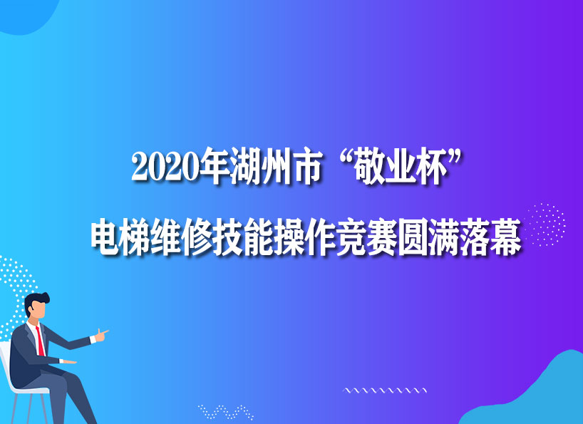 周刊專題|《新電梯》周刊2020年第45期