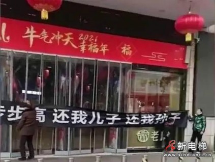 監控：7歲男童衣物被卷扶梯窒息死亡！家長拉橫幅討說法！申賠150萬！