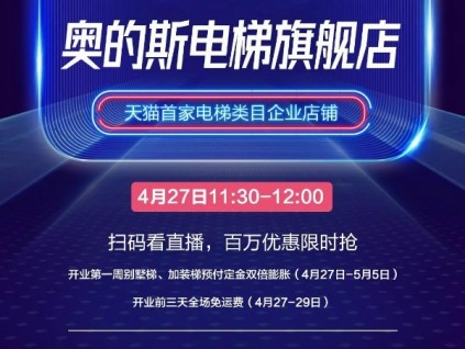 新電梯早新聞 4月27日，星期二，農歷三月十六