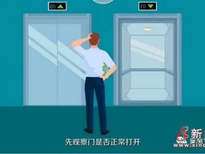 關注電梯安全運行，我來教你安全乘電梯