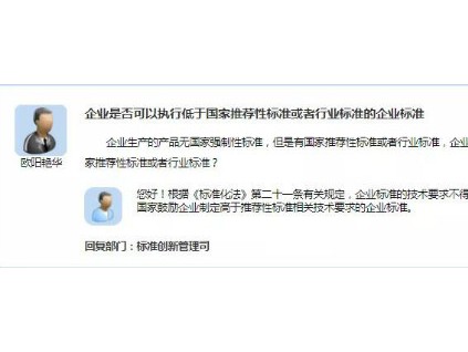 總局回復：企業可以執行低于國家推薦性標準或行業標準？