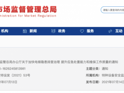 總局：督促制造單位公開鼓式制動器保養方案，并責令限期整改。未公開的，不得申請免評審換證！