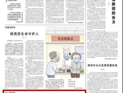 新電梯早新聞 ▏8月18日，星期三，農歷七月十一