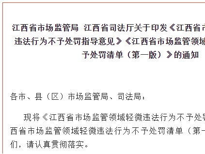 江西省新規：這幾類電梯違法行為不予處罰！