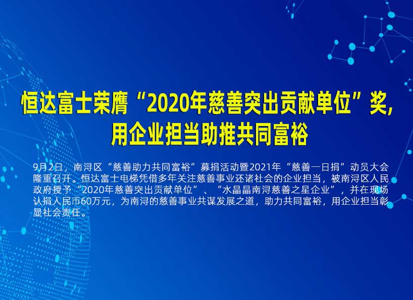 周刊專題|《新電梯》周刊2021年第33期