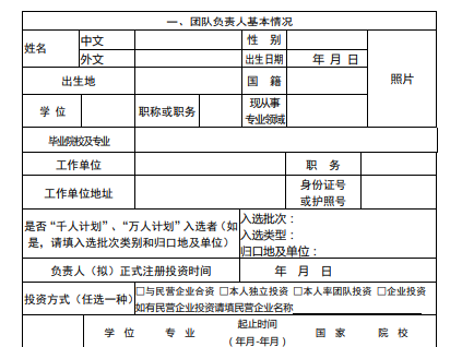 2021 首屆泛長三角暨浙江省第四屆知識產權（電梯產業）創新創業大賽公告