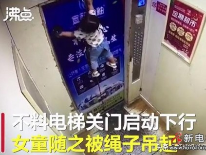 2歲女童被掛電梯2分鐘，只因媽媽錯選了它，安全繩變成“索命繩”