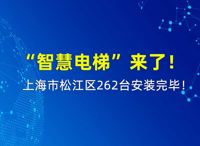 周刊專題|《新電梯》周刊2021年第39期