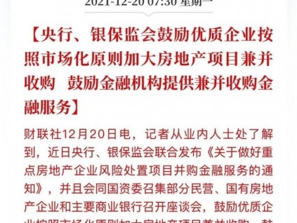 新電梯早新聞  2021年12月22日 農歷十一月十九 星期三