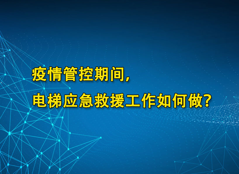 周刊專題|《新電梯》周刊2021年第47期