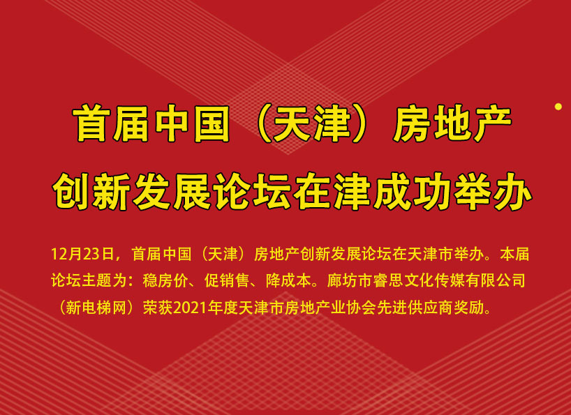 周刊專題|《新電梯》周刊2022年第01期