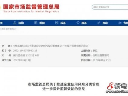 總局發文：推進企業信用風險分類管理！包括特種設備安全監管