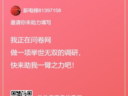 投票丨新電梯網絡2021－2022年度全球、中國電梯品牌影響力評選開始了