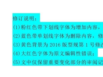 新規｜市場監管總局發布《電梯型式試驗規則》的公告（含一部分對比）