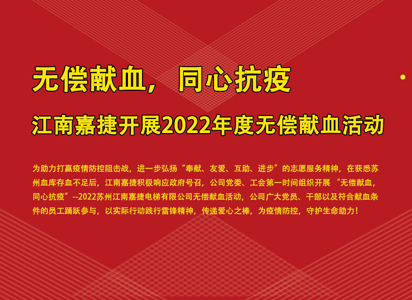 周刊專題|《新電梯》周刊2022年第09期