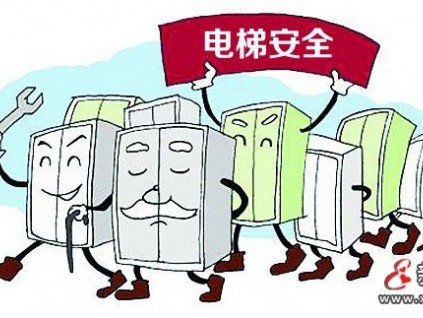 江西省宜春市電梯檢驗檢測改革在萬載試點推行