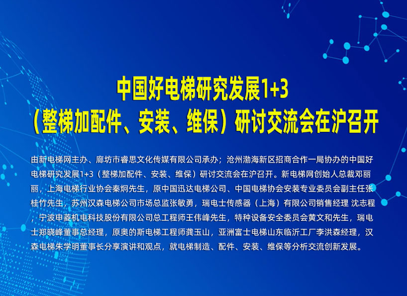 周刊專題|《新電梯》周刊2022年第32期