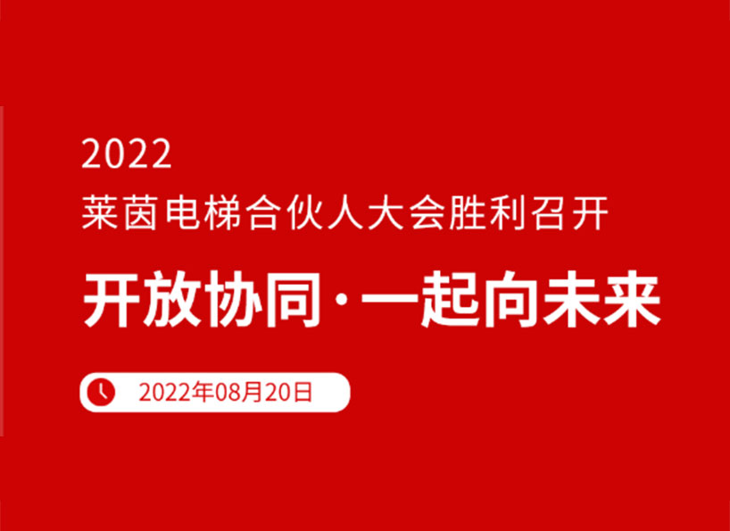 周刊專題|《新電梯》周刊2022年第33期