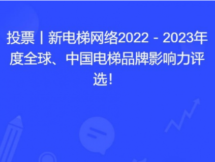 新電梯早新聞2023年2月8日 正月十八 星期三