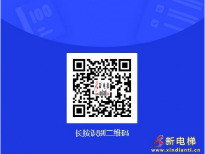 投票！新電梯網絡2022-2023年度全球、中國最具影響力的整梯、配件品牌評選