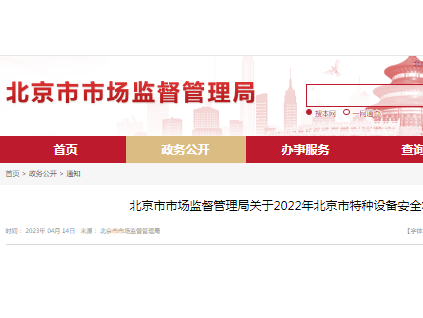 新電梯早新聞2023年4月26日 三月初七 星期三