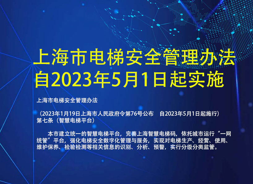 周刊專題|《新電梯》周刊2023年第16期