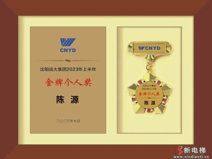 奮斗者 正青春 丨遠大“金牌奮斗者”陳源：大工匠是從細節中干出來的