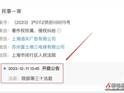 網曝蘇州一電梯公司侵權他人設計方案？已被起訴