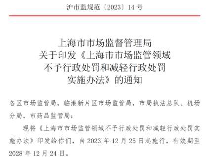 上海市場局：行政處罰政策放寬，電梯發生這些違法行為可不予處罰