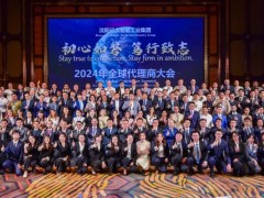 沈陽遠大智能工業集團2024博林特電梯全球代理商大會盛大圓滿召開！