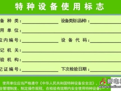 新電梯早新聞2024年5月20日 四月十三 星期一