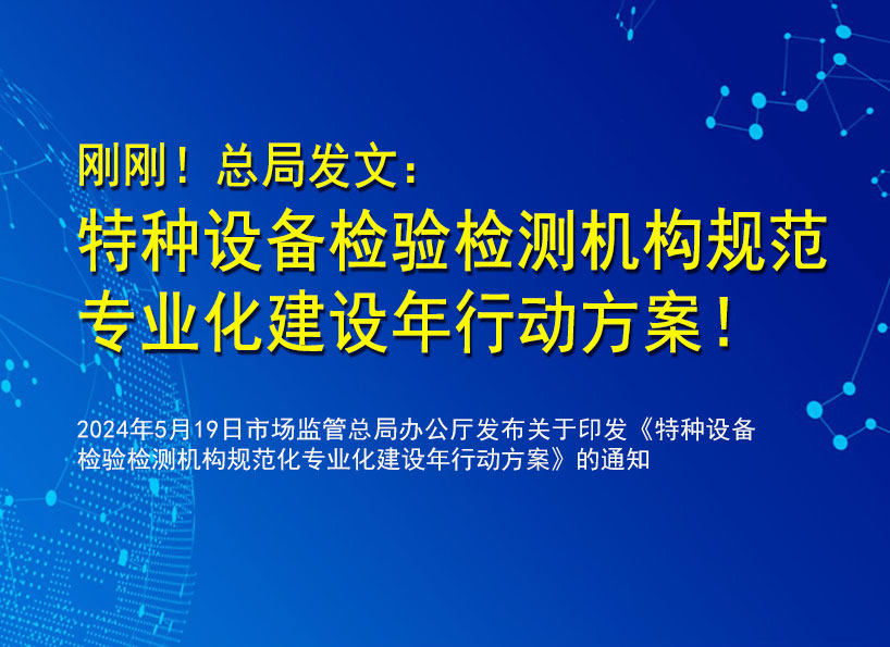 周刊專題|《新電梯》周刊2024年第15期