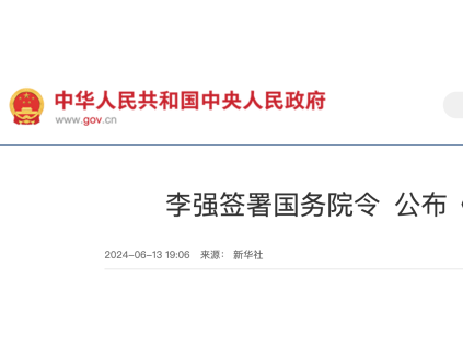 新電梯早新聞 2024年6月17日 五月十二 星期一