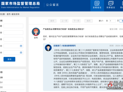 產品是否必須要有執行標準？標準是否必須標注？總局最新詳細回復