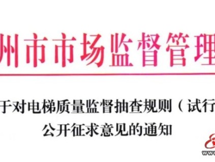 新電梯早新聞2024年6月19日 五月十四 星期三