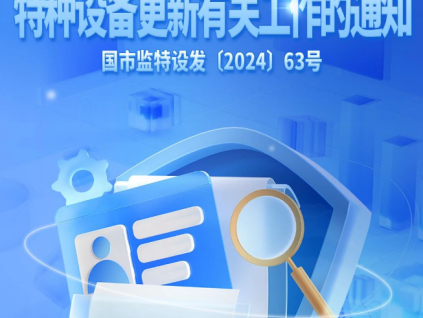 新電梯早新聞2024年7月15日 六月初十 星期一