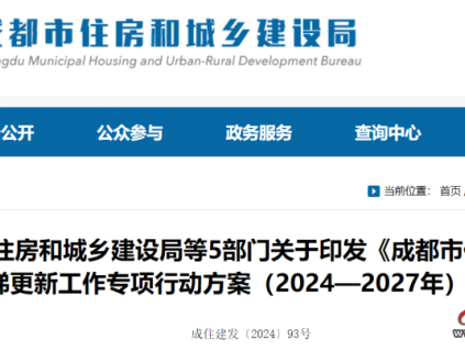 新電梯早新聞2024年7月16日 六月十一 星期二