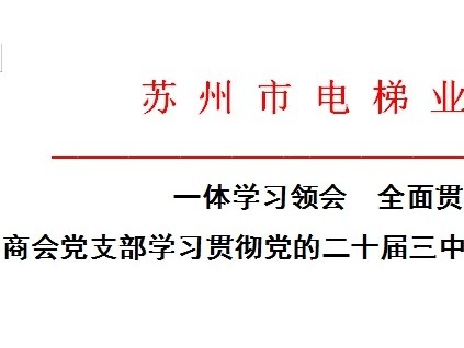 新電梯早新聞2024年7月25日 六月二十 星期四